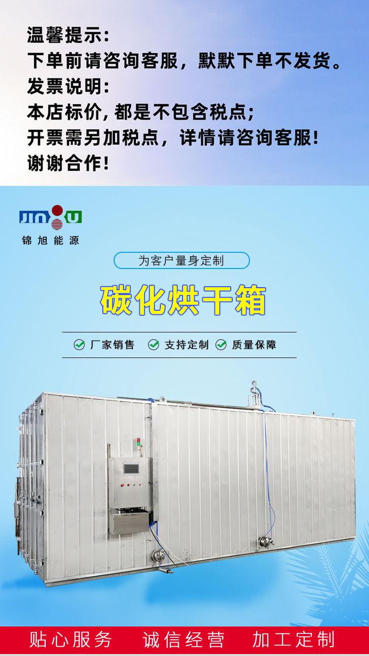 Jinxu supplies large-scale wood drying boxes, mahogany drying equipment, multifunctional automated wood product drying rooms