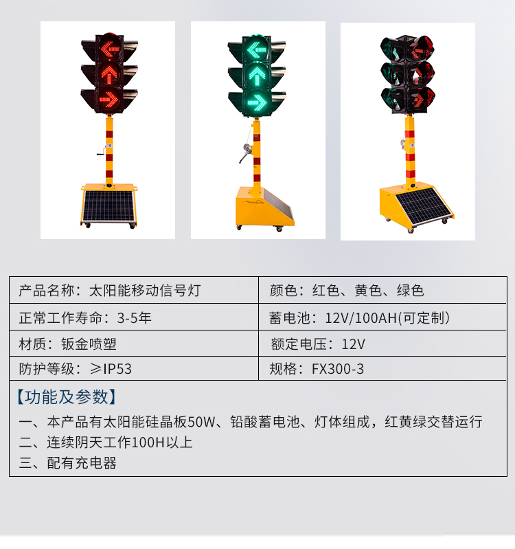 Shuangming Solar Energy Traffic Light Mobile Traffic Signal Light Temporary Intersection Special Small Cart Can Lift