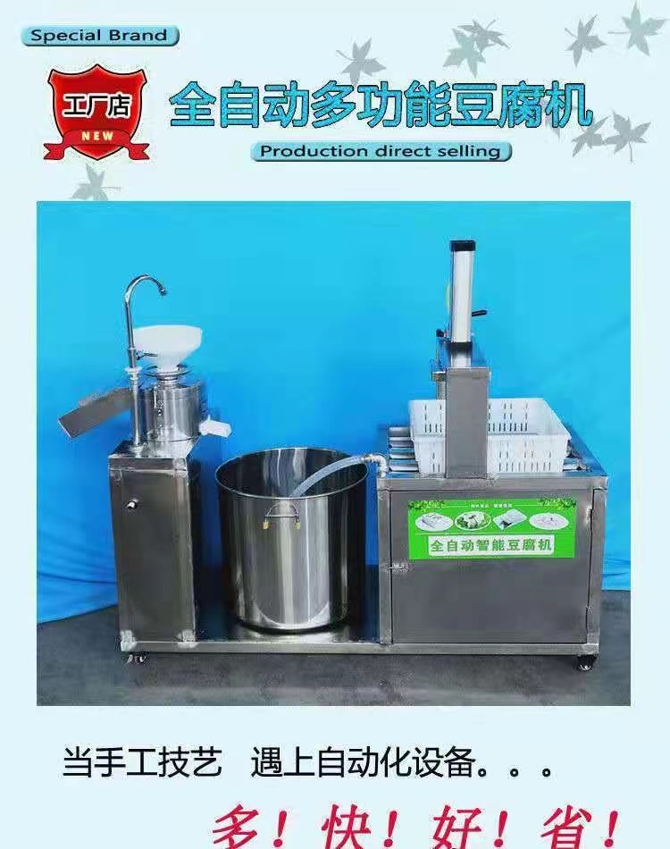 Gypsum bean curd machine Large steam stainless steel bean curd processing equipment Commercial soybean milk bean curd jelly served with sauce machine