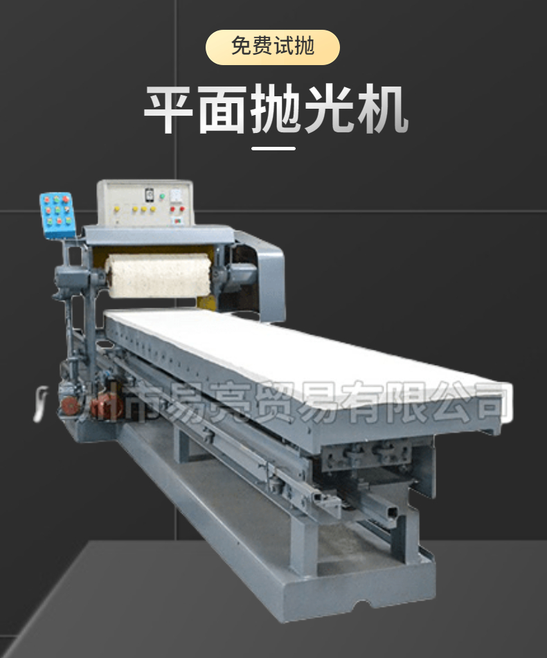 Manufacturer's solid wood furniture board, mirror light desktop paint surface, small automatic flat polishing machine