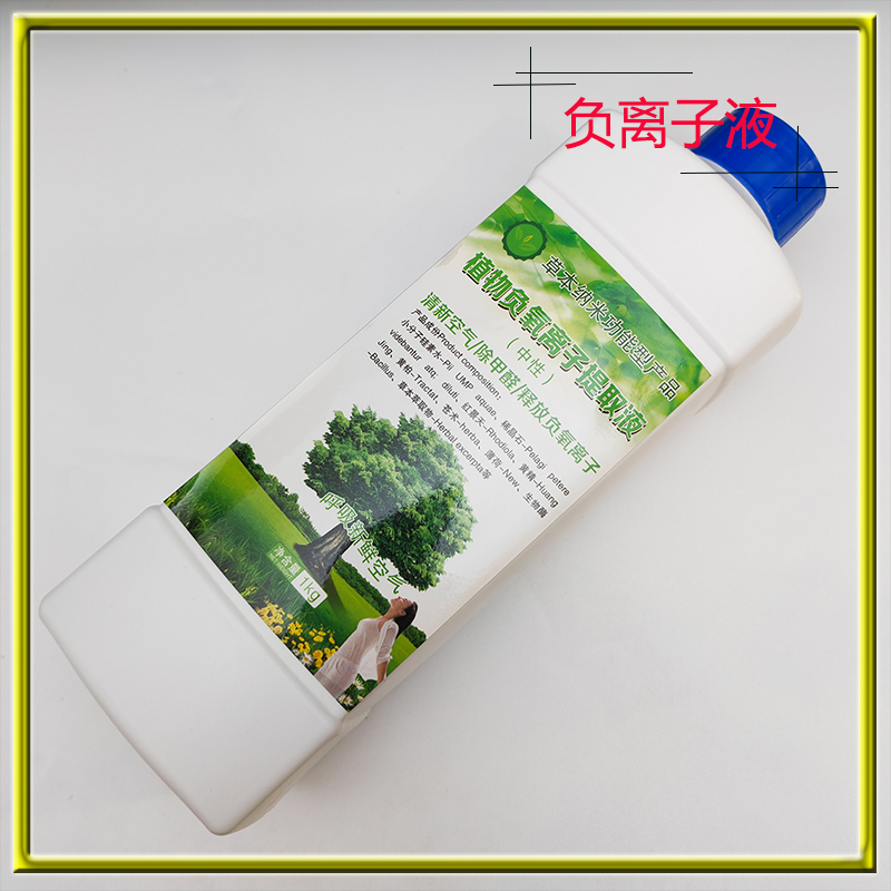 Transparent liquid negative ion liquid ceramic with yellow negative ion powder for odor removal and release of negative ions