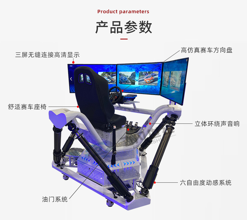 VR six axis racing, three screens, large viewing angle, high-definition enjoyment, dynamic amusement equipment