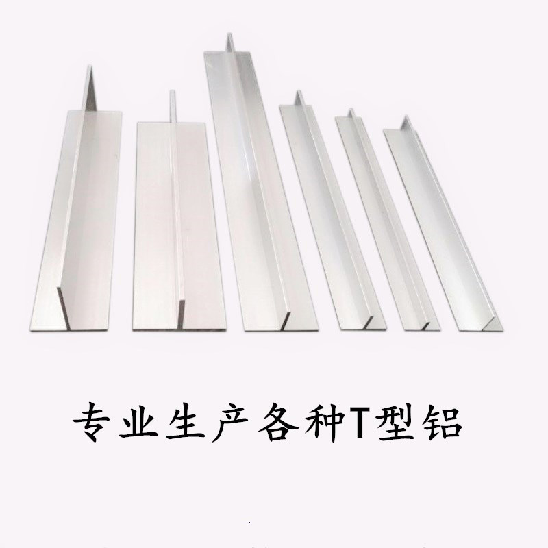 T-shaped aluminum profile 6063 series T-shaped aluminum T-shaped keel decorative strip hanging beam industrial aluminum I-shaped H-shaped