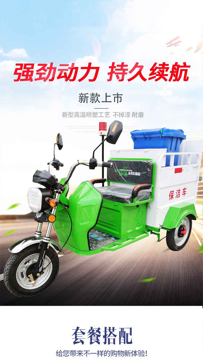 Single bucket sanitation and cleaning electric vehicle property garbage truck 240L bucket Garbage truck