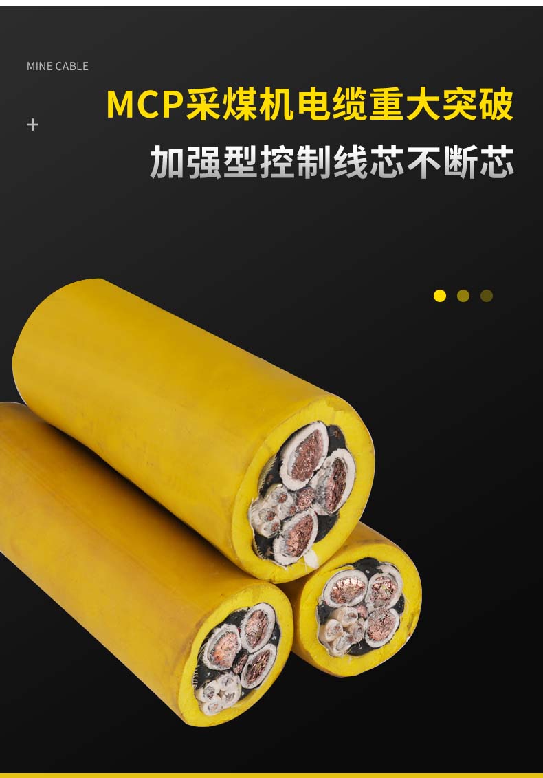 Xinxiaoyuan MCP non corrosive and fire-resistant wire and cable safety insulation series specifications complete coal safety certification