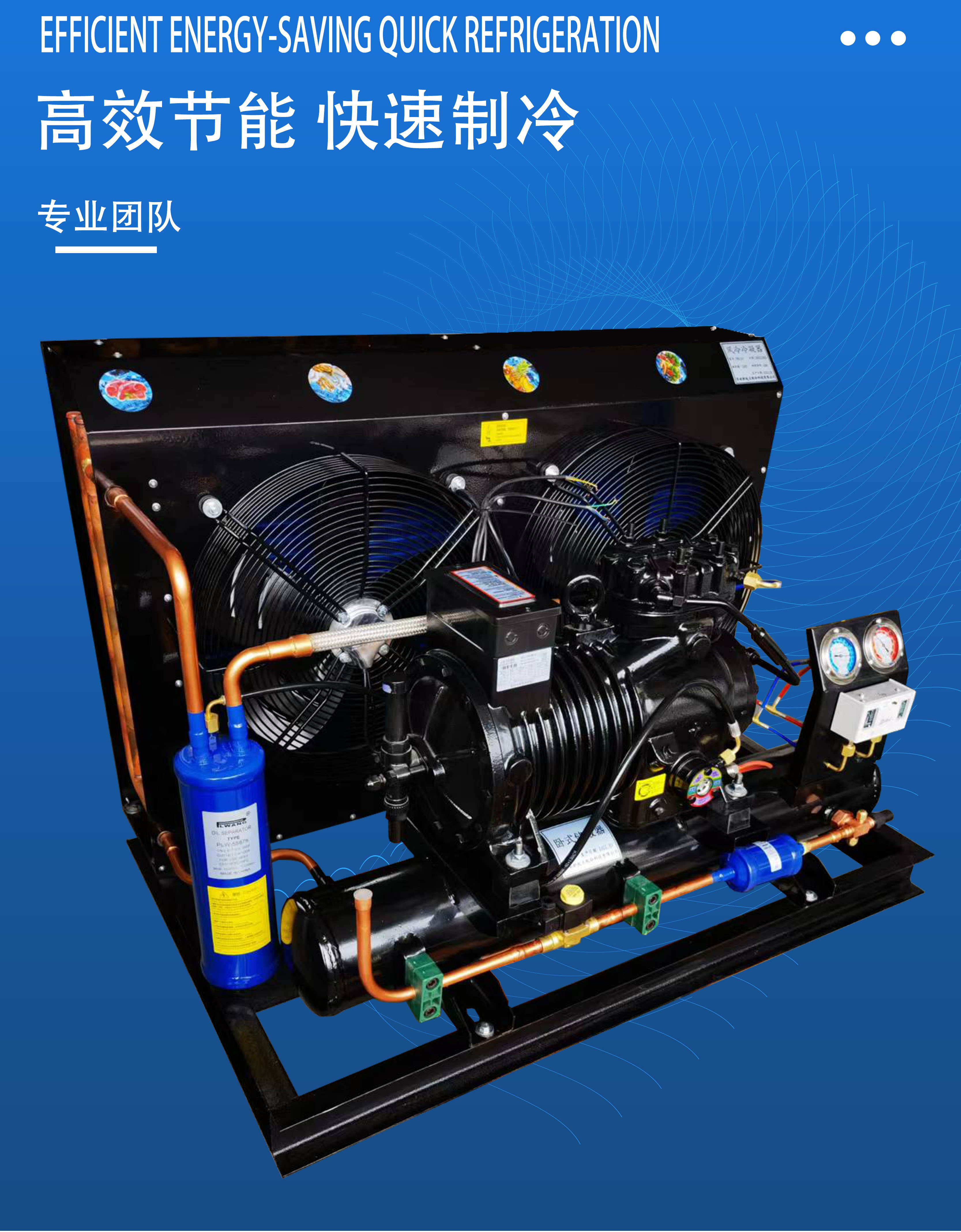 Refrigeration unit: Bizel compressor split body integrated machine, 3 pieces, 5 pieces, fresh preservation refrigeration complete equipment, small cold storage