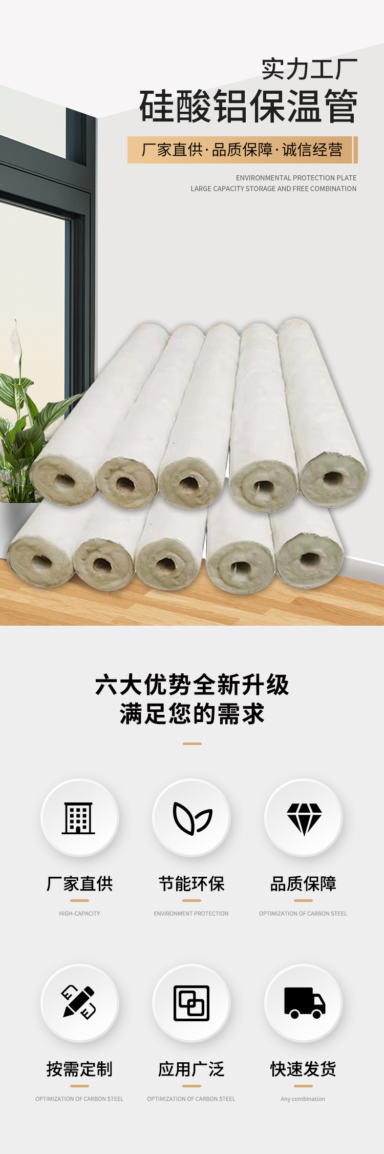 Manufacturer and sufficient supply of high-density ceramic fiber insulation pipes for thermal insulation and high temperature resistance