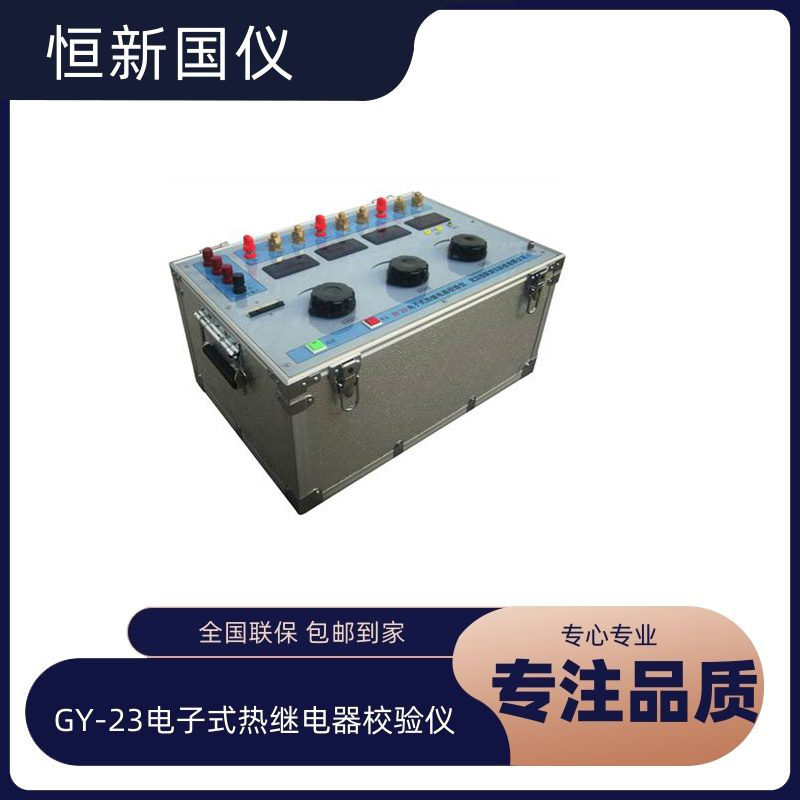 Test Instructions for GY-23 Electronic Thermal Relay Calibrator Digital Analog Integrated Relay Protection Tester