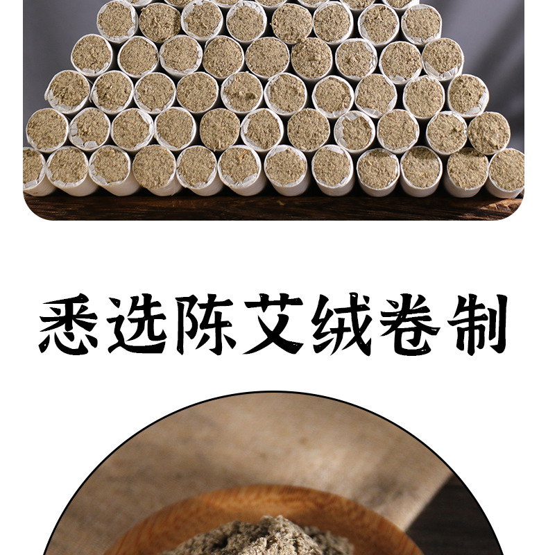 Elderly moxa sticks, smoked and moxibustion sticks, handheld indoor fumigation, various materials, goods, and moxibustion all over the world