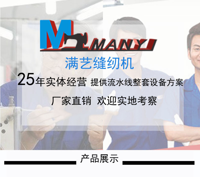 Manyi brand buried bag edge trimming big mouth high car automatic lifting pressure foot reverse sewing direct drive integrated