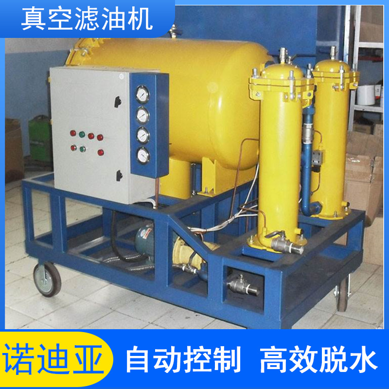 High precision filtration equipment for lubricating oil vacuum filter of waste oil filtration and purification machine