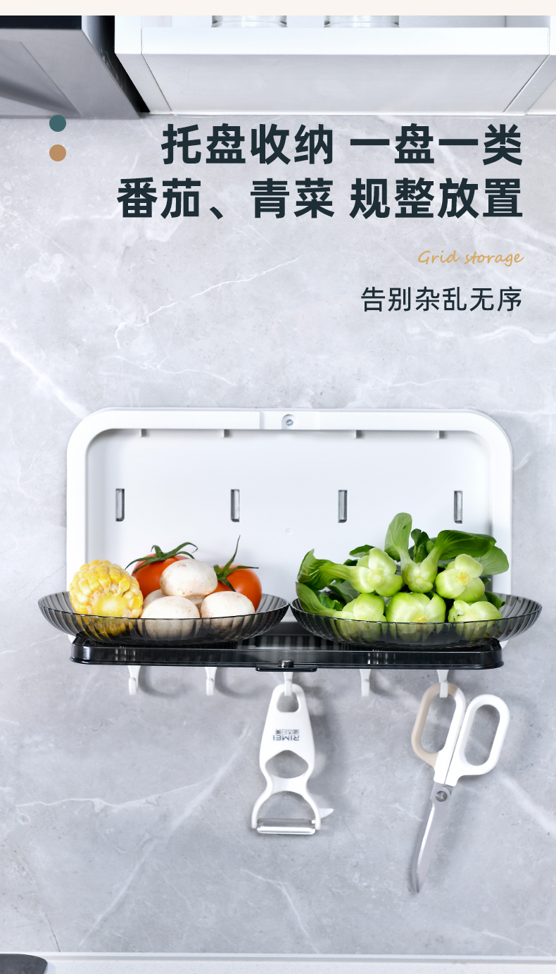 Kitchen vegetable preparation tray divine tool multi-layer wall mounted perforated storage rack, household tray, multifunctional vegetable preparation tray