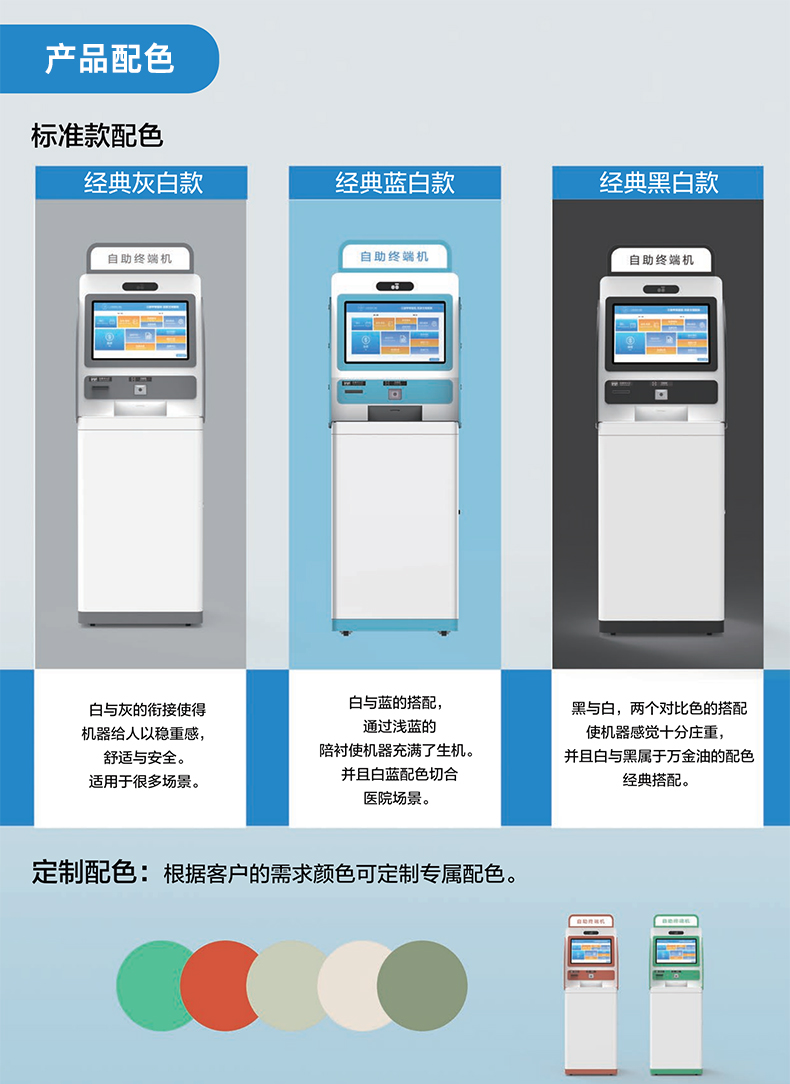 Hospital self-service terminal inquiry, appointment, registration, recharge, payment printing, bill retrieval, and convenient self-service all-in-one machine