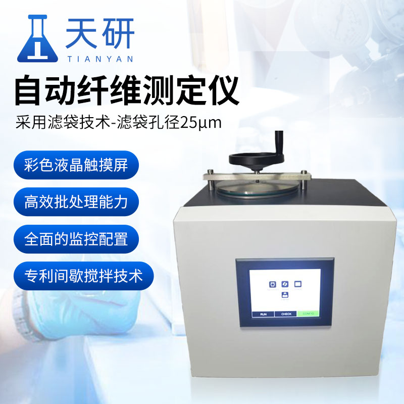 Automatic Fiber Tester TH-SF20 Automatic Coarse Fiber Tester Tianhong