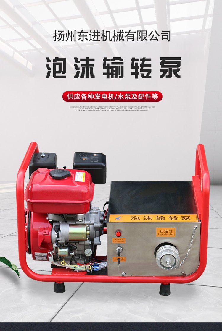 Dongjin fire extinguishing equipment pump, portable stainless steel foam transfer pump, complete specifications, honest operation