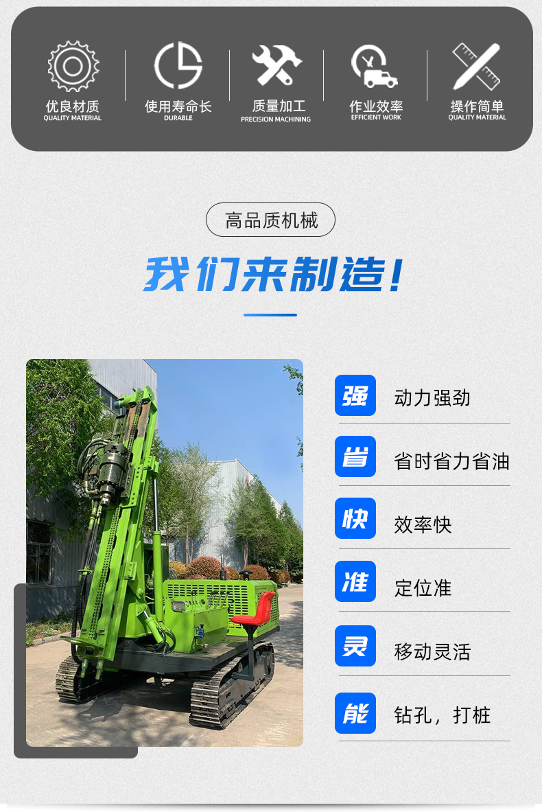 Xiangchi mountain all terrain photovoltaic Pile driver high and low leg hydraulic down the hole drill telescopic sliding pile driver