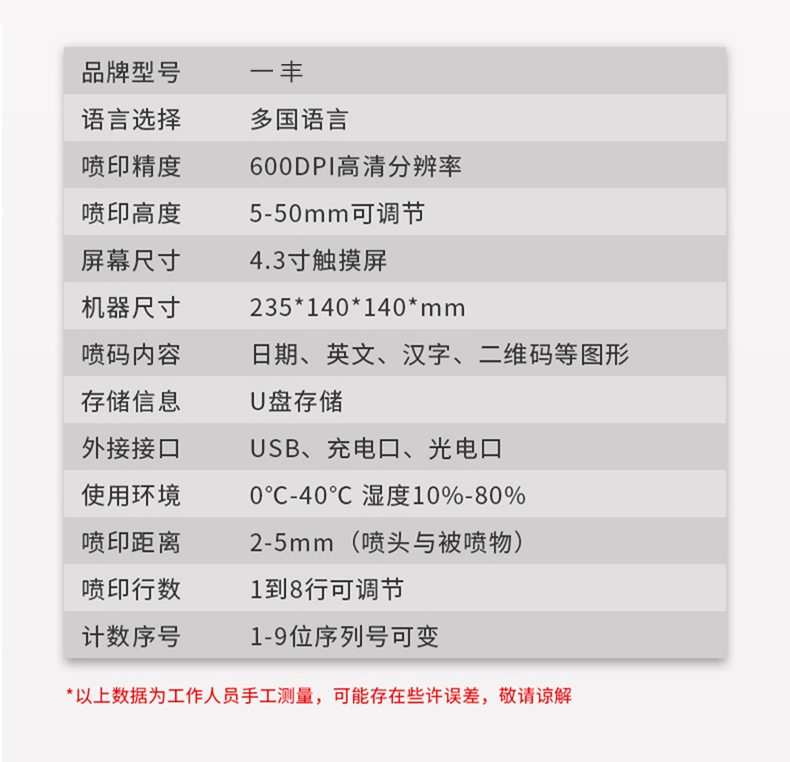 Handheld inkjet printer for 5cm large character coding, fully automatic, small, intelligent production date printing, ink laser inkjet coding