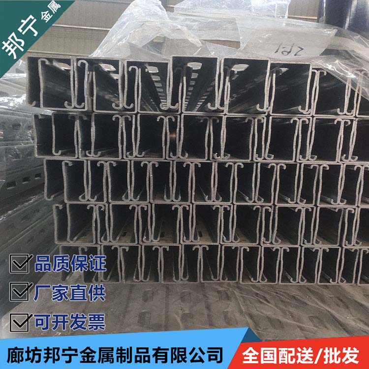 Bonning C-shaped steel punching, customized by manufacturer for sale, anti rust treatment for fire and seismic support