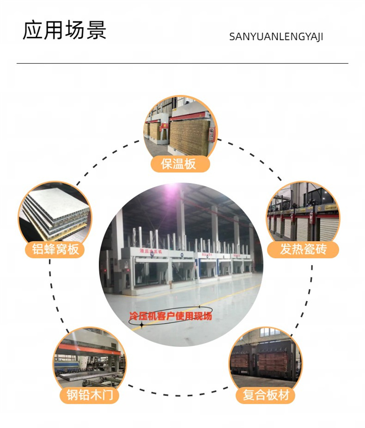 Customized 50 ton stainless steel fireproof door panel pressing machine, composite multi-layer board, woodworking hydraulic cold press, automatic pressure replenishment