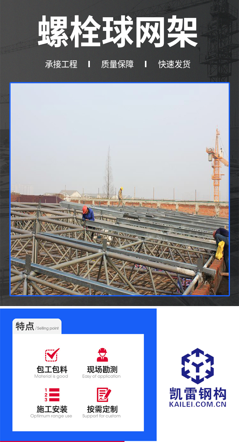 Installation of Stainless Steel Structure Grid Roof in the Daylighting Roof of Carlyle Large Stadium Processing Factory