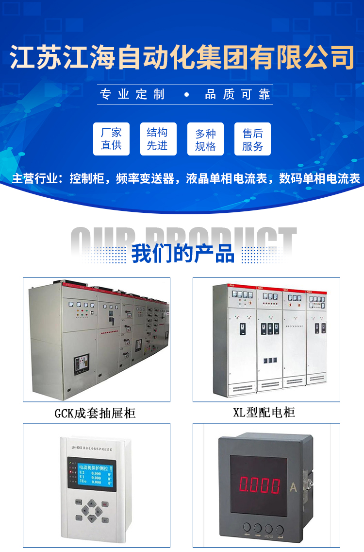 Jianghai Automation JH-807D Microcomputer Voltage Protection Measurement and Control Device Remote Start Motor Protector