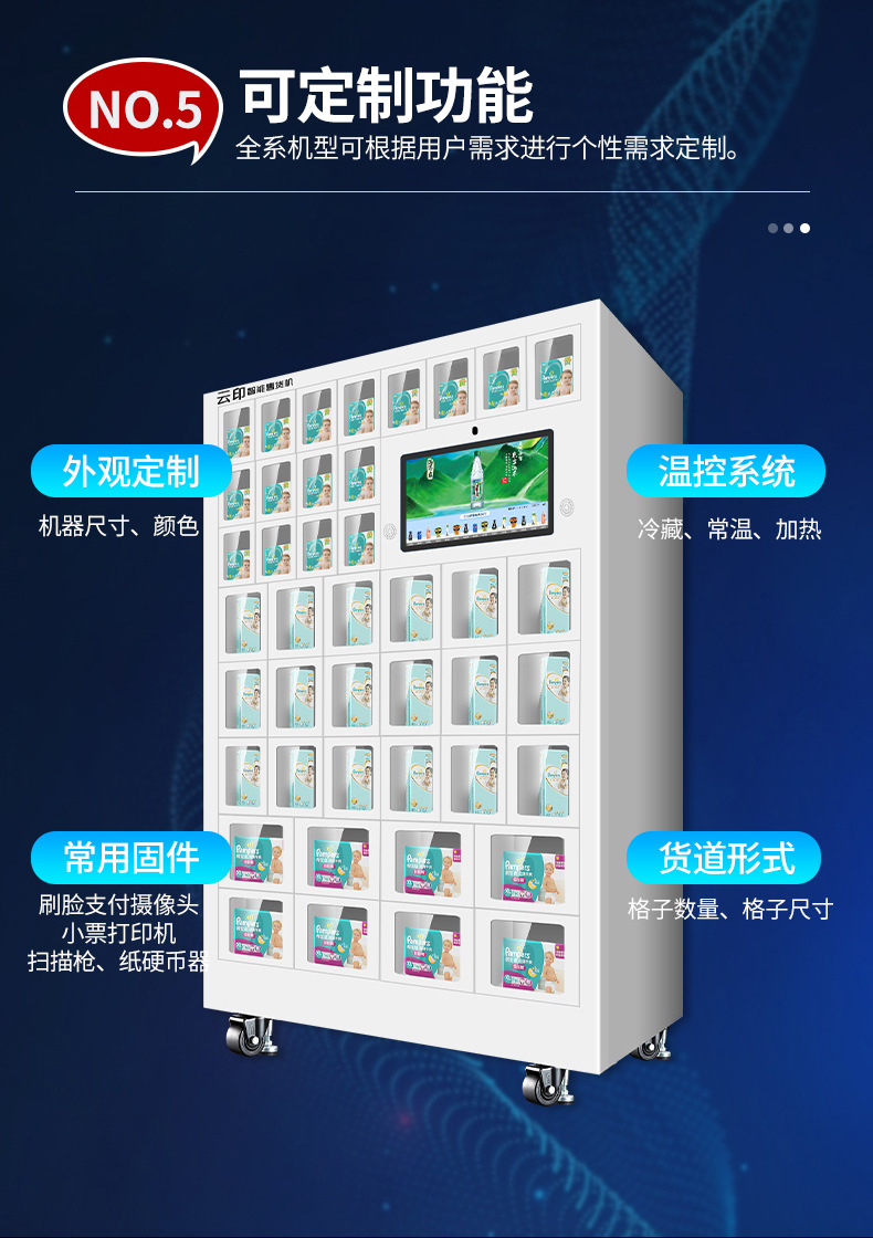 F1 18.5-inch touch screen cabinet with 42 doors, beverage and snack vending machine, food vending machine