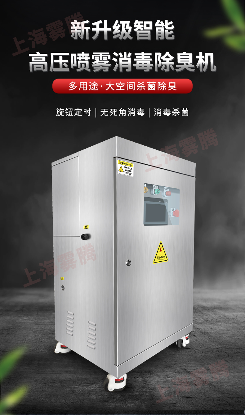 High pressure atomization host - stainless steel spray dust remover - cooler - factory and mine dust remover spray