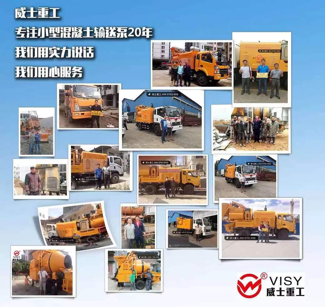 Weishi Heavy Industry Compulsory Mixing Integrated Towing Pump Concrete Delivery Towing Pump Towing Mixing Pump with Strong Stability