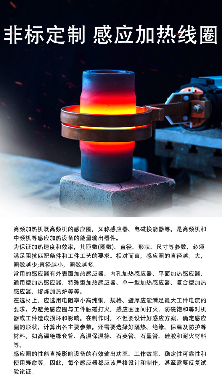 Production of copper tube welding bearings for ultra-high frequency induction heating coils according to demand and hot installation