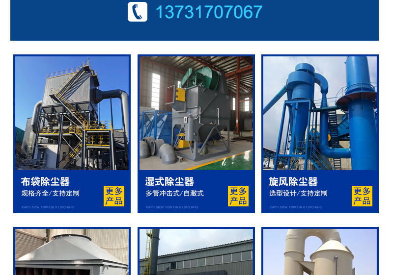 Rubber flue gas dust removal equipment bag filter treatment plan Rubber production equipment flue gas dust