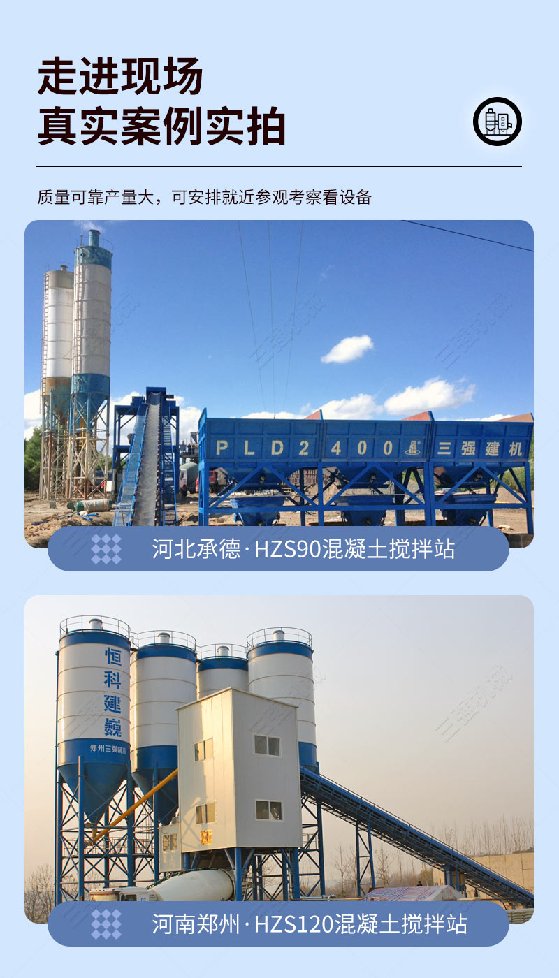 Concrete mixing plant 180 equipment, 3 square hosts, one hour output, including customized complete equipment for control system