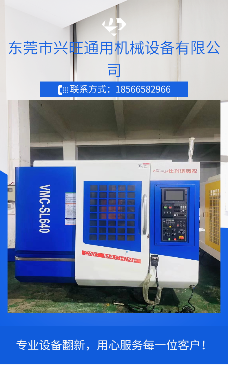 Xingwang Equipment Renovation, Rust Removal, and Paint Repair Professional Team Suitable for CNC Machine Tools with Exquisite Technology