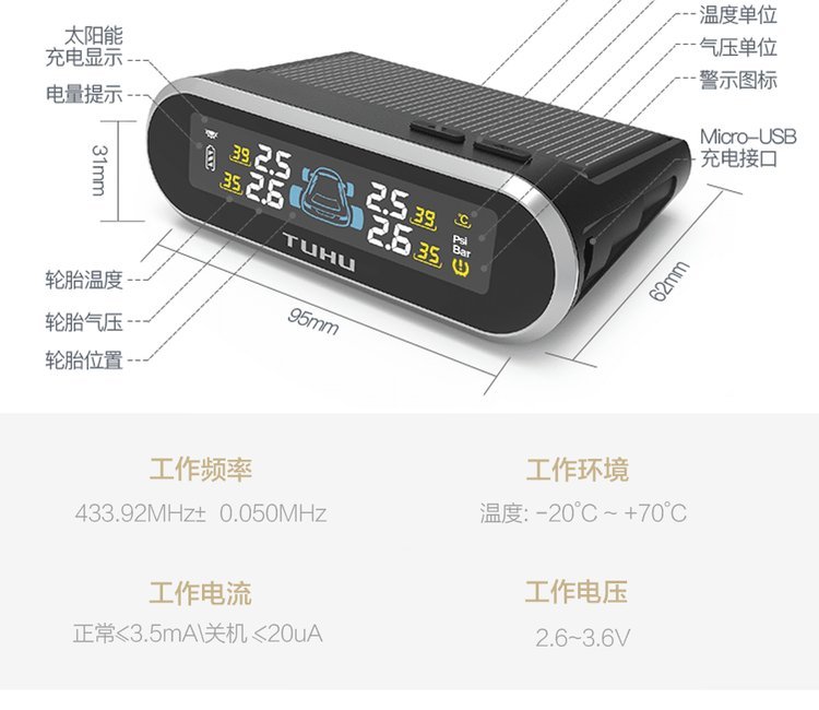 Tuhu Tiejun Car Tire Wireless Sensor Built-in External Solar Tire Detection Tire Pressure Monitor