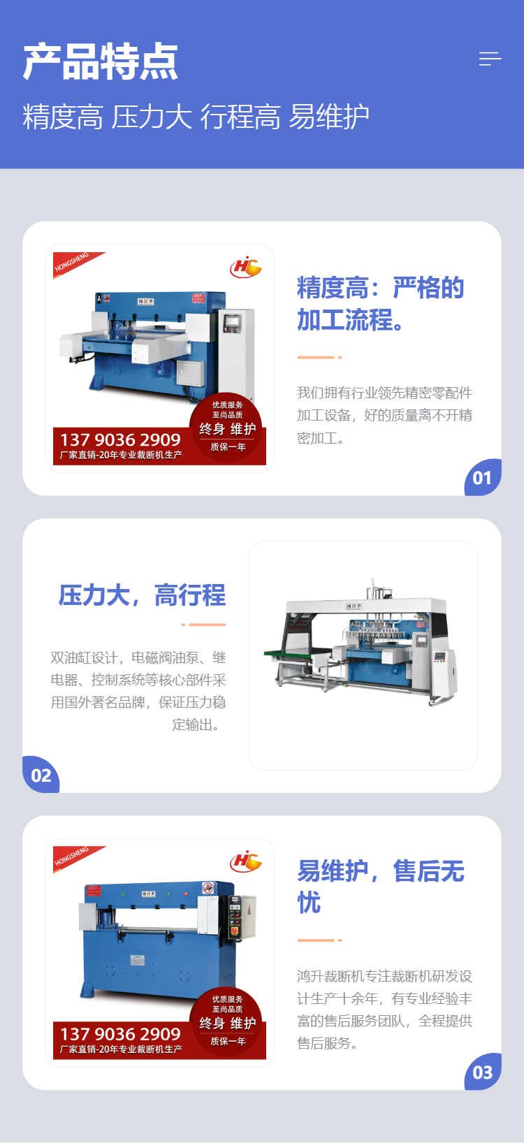 Hongsheng Blister Paper Tray Packaging Four Pillar Hydraulic Cutting Machine Punch Cutting Machine After Sales Maintenance