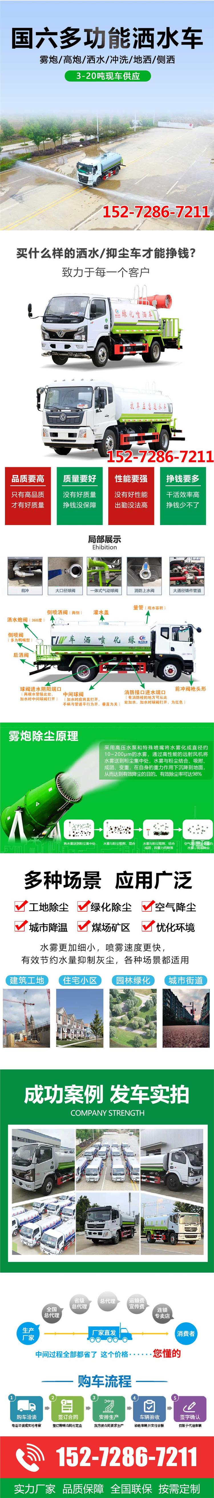 Dongfeng Huashen T5 rear double bridge sprinkler customized for lawn greening according to needs