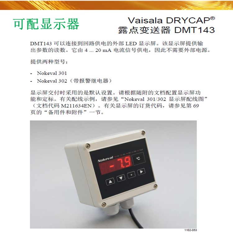 Vaisala DRYCAP ® Vaisala High Sensitivity Online Dew Point Transmitter DMT143