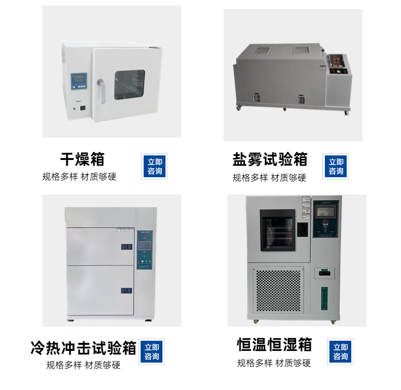 High and low temperature impact test chamber Constant temperature and humidity test machine Cold and hot impact chamber