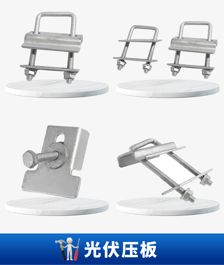 Photovoltaic direct connection C-shaped steel bracket accessories, triangular connection, four hole base, solar connector