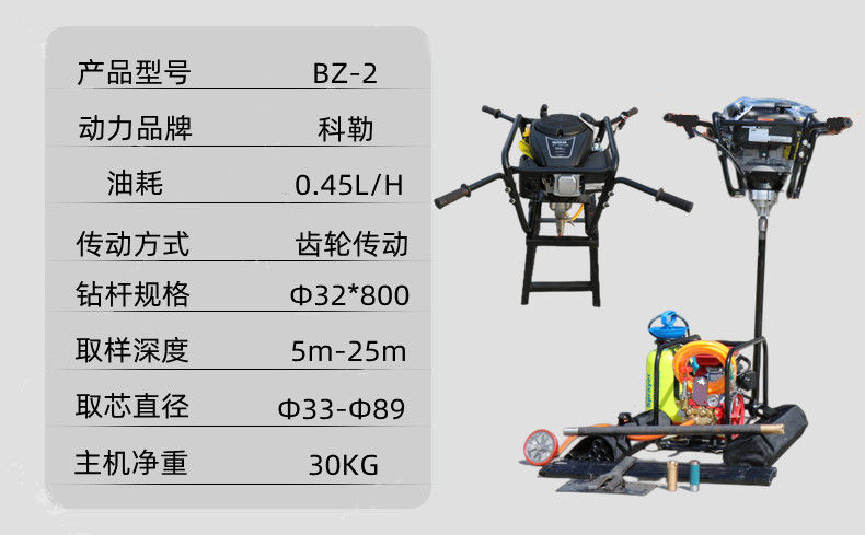 BZ-2L Vertical Backpack Drilling Machine Rock Drilling Core Sampling Small Portable Geological Exploration