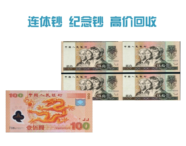 Three Edition Coins in 1960, 2 yuan banknotes can be recycled nationwide, and regular companies can purchase coins at their doorstep