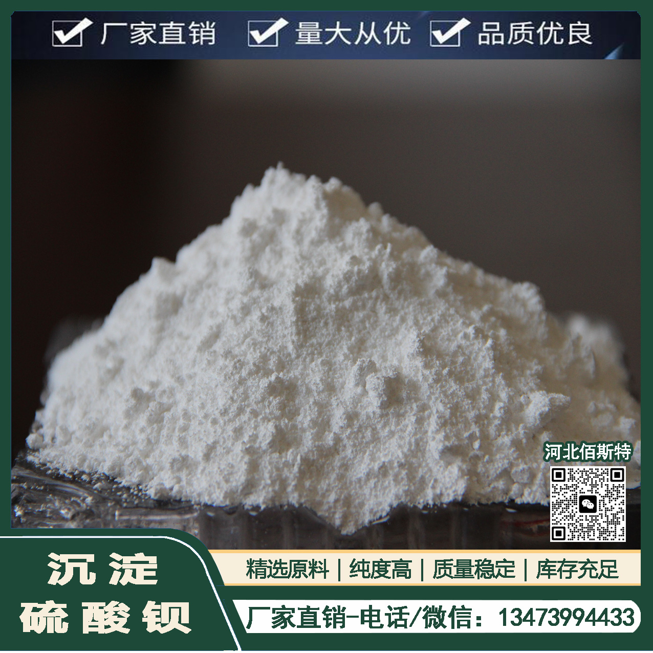 Brake pad Barium sulfate natural barite powder rubber adding engineering plastics fineness 1250 mesh whiteness 92