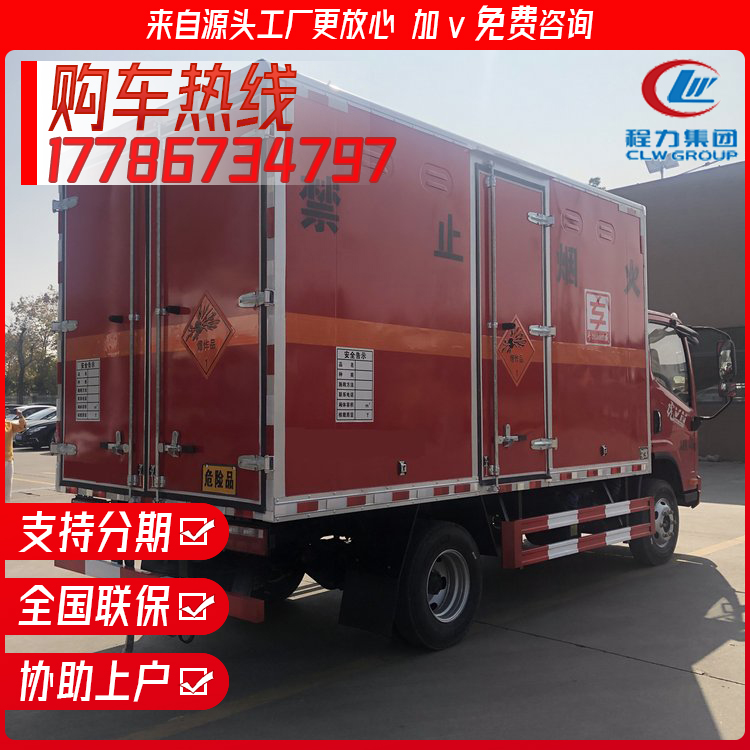 Blue Label Small Box Explosion Proof Vehicle Liberation Tiger VN Detonator Fireworks and Firecrackers Transport Dangerous Truck