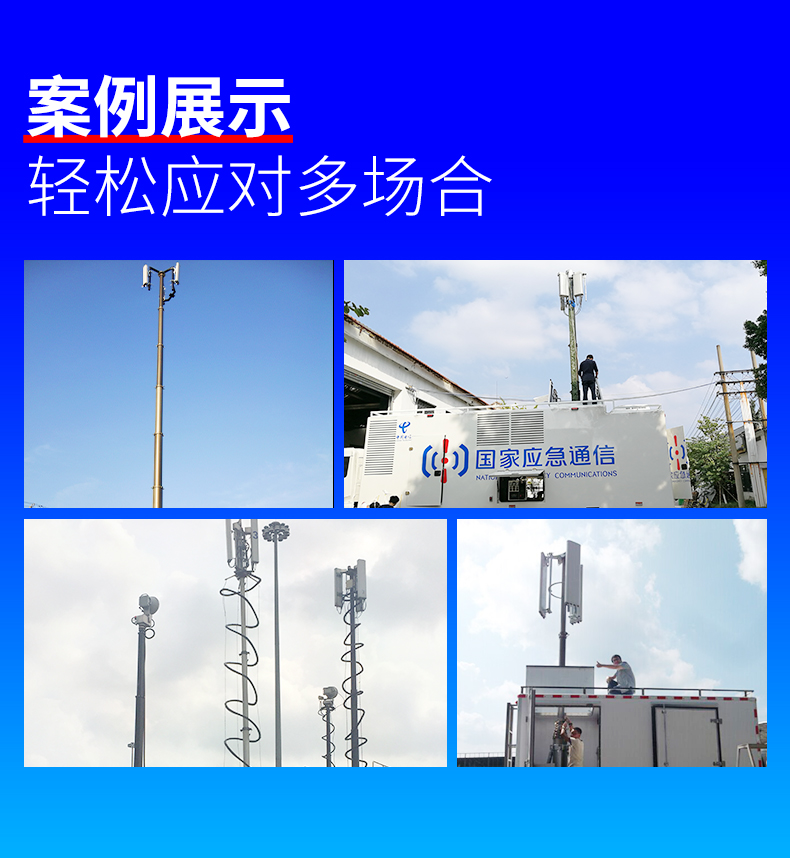 Emergency communication vehicle lifting pole Mobile communication vehicle vertical lifting radar antenna pole