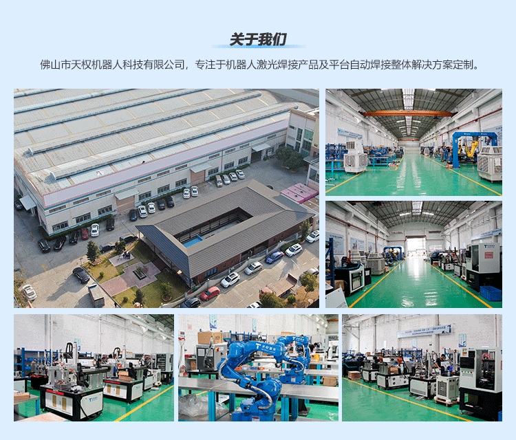 Robot laser welding machine manufacturer Robot laser arm tripod steel pipe automatic welding machine