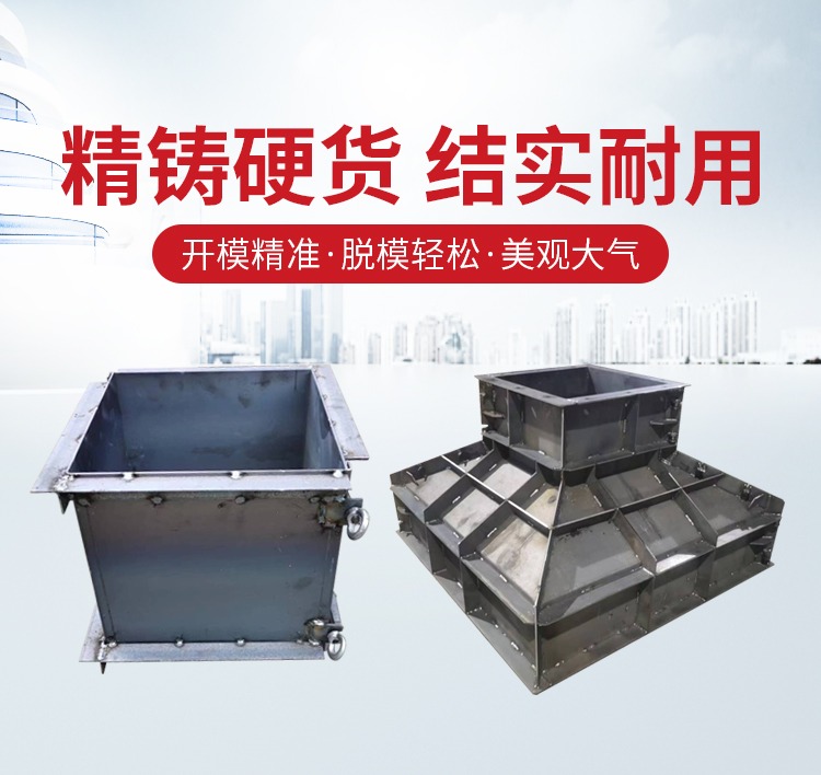 Zhengwang Supply Steel Structure Independent Foundation Pier Mold Cement Foundation Pier Steel Mold Easy Demoulding Delivery Fast