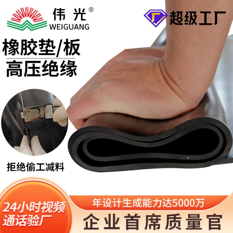 绝缘橡胶地垫 耐高压配电室 绝缘垫 工业绝缘胶板