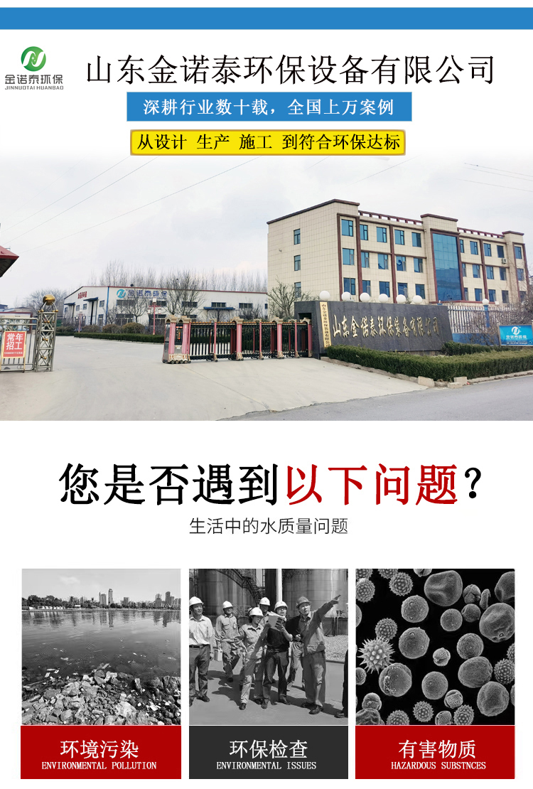 Magnetic coagulation, magnetic separation, sedimentation, flocculation, river and lake treatment, integrated sewage treatment equipment for sewage treatment plants