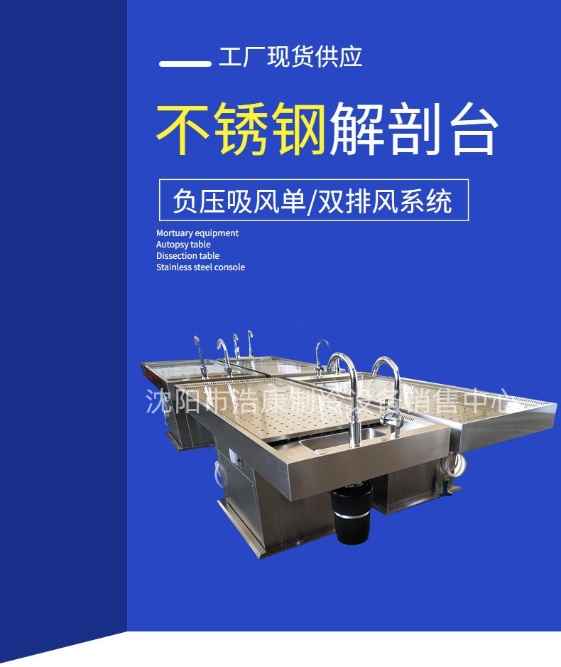 Large Animal Anatomy Table Stainless Steel Double Exhaust Negative Pressure Corpse Cleaning Elevated Autopsy Table