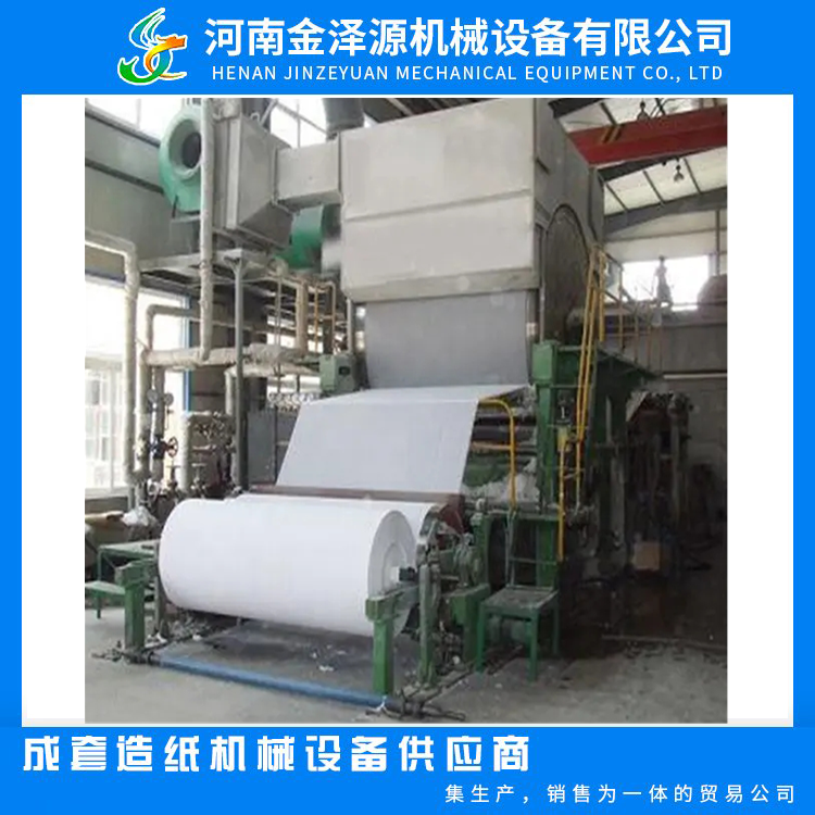 White paper recycling machine, fully automatic toilet paper and tissue paper manufacturing machine, daily production capacity 3-6 tons