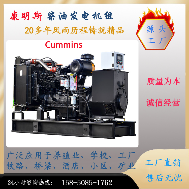 Cummins diesel generator set 100kw, 200kw, 400kw factory standby three-phase 400V generator